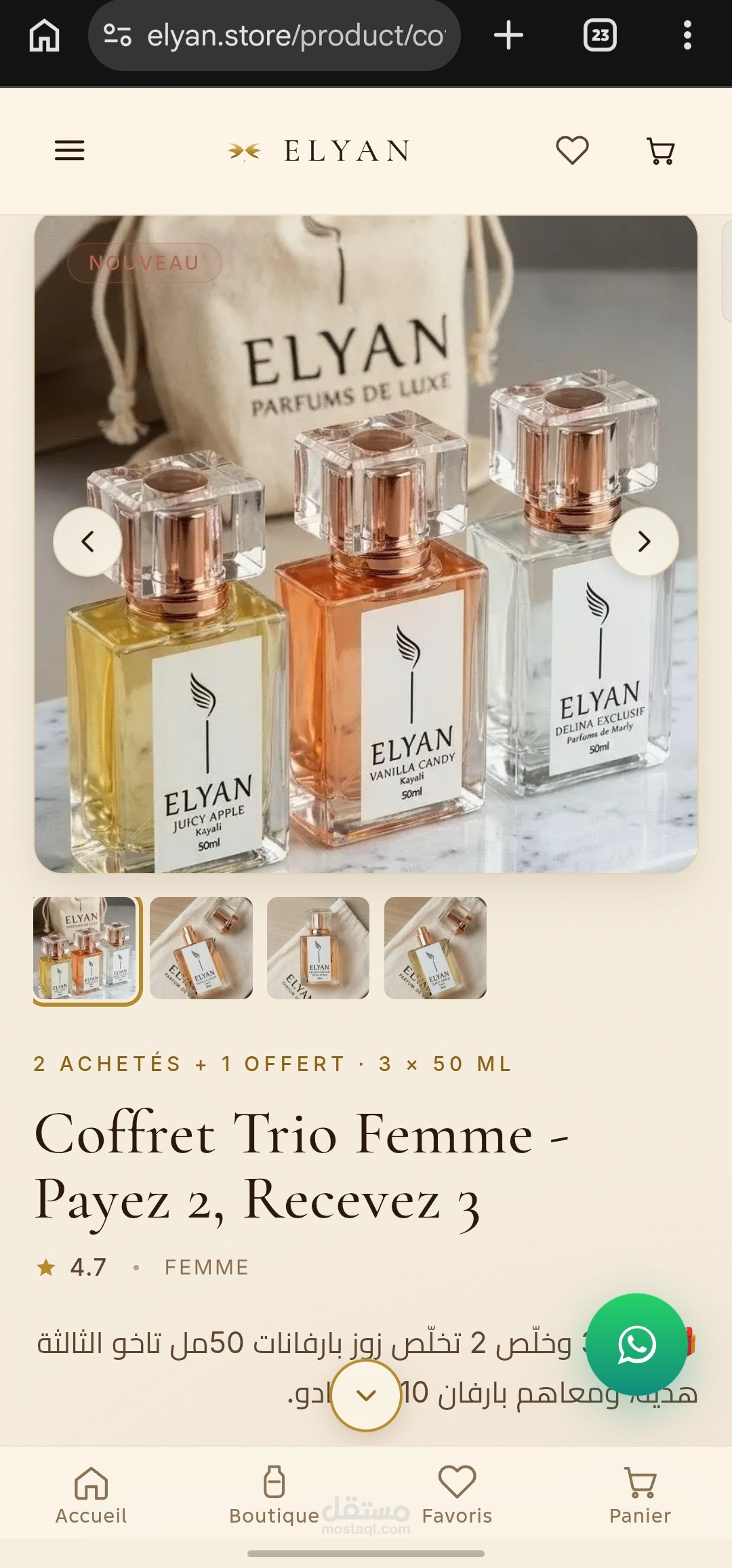 Elyan Tunisia fragrance brand