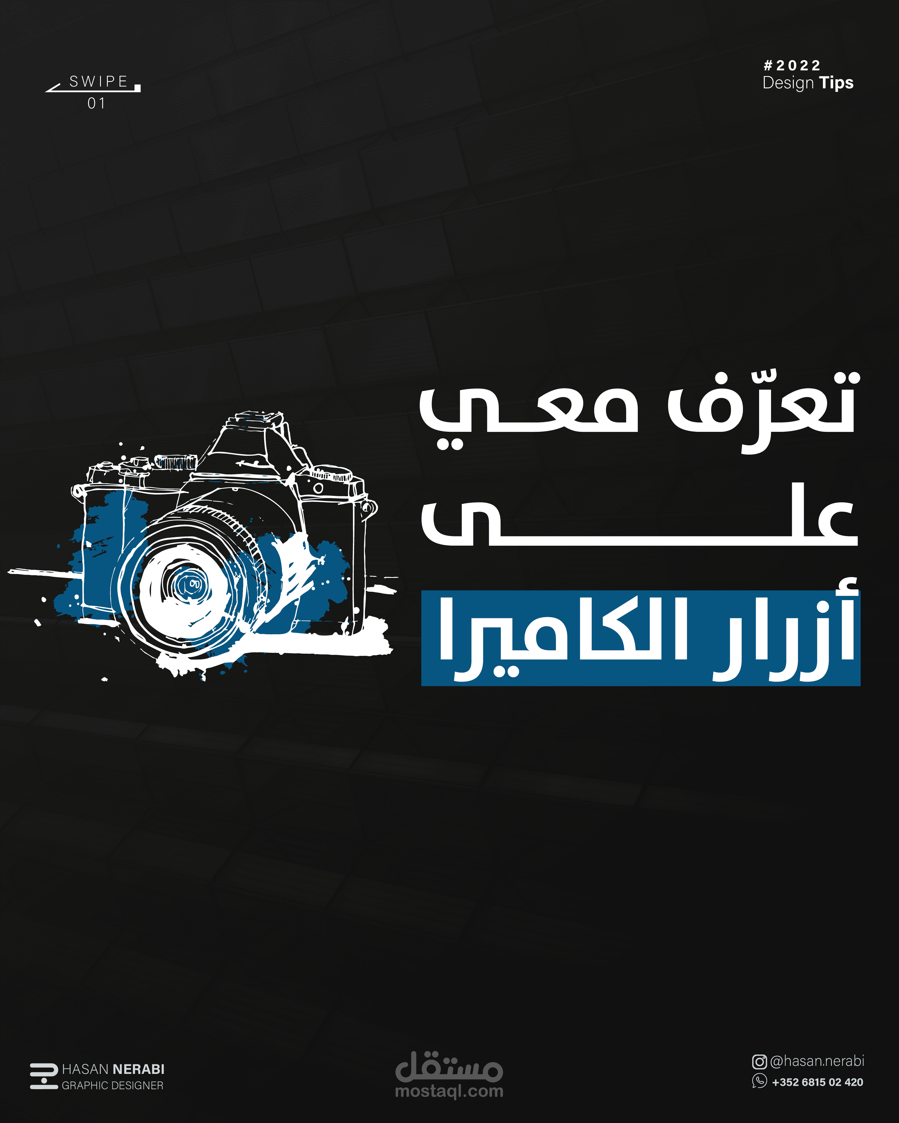 تصاميم سوشيال ميديا تعليمية من افكاري  - Social Media Posters (Educational)