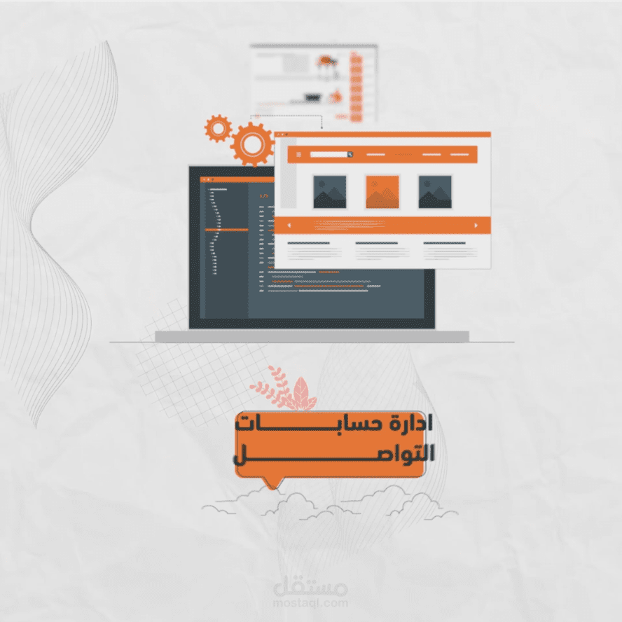 موشن جرافيك لتطبيق طبخ بيوت - Motion Graphic
