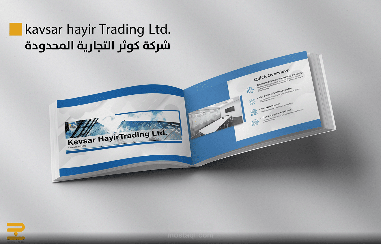 بروفايل تعريفي شركة تجميل كوثر - profile portfolio for cosmetics company
