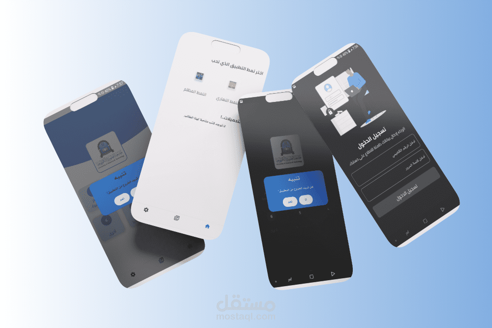 تطبيق مكتبة إلكترونية لجامعة خاصة