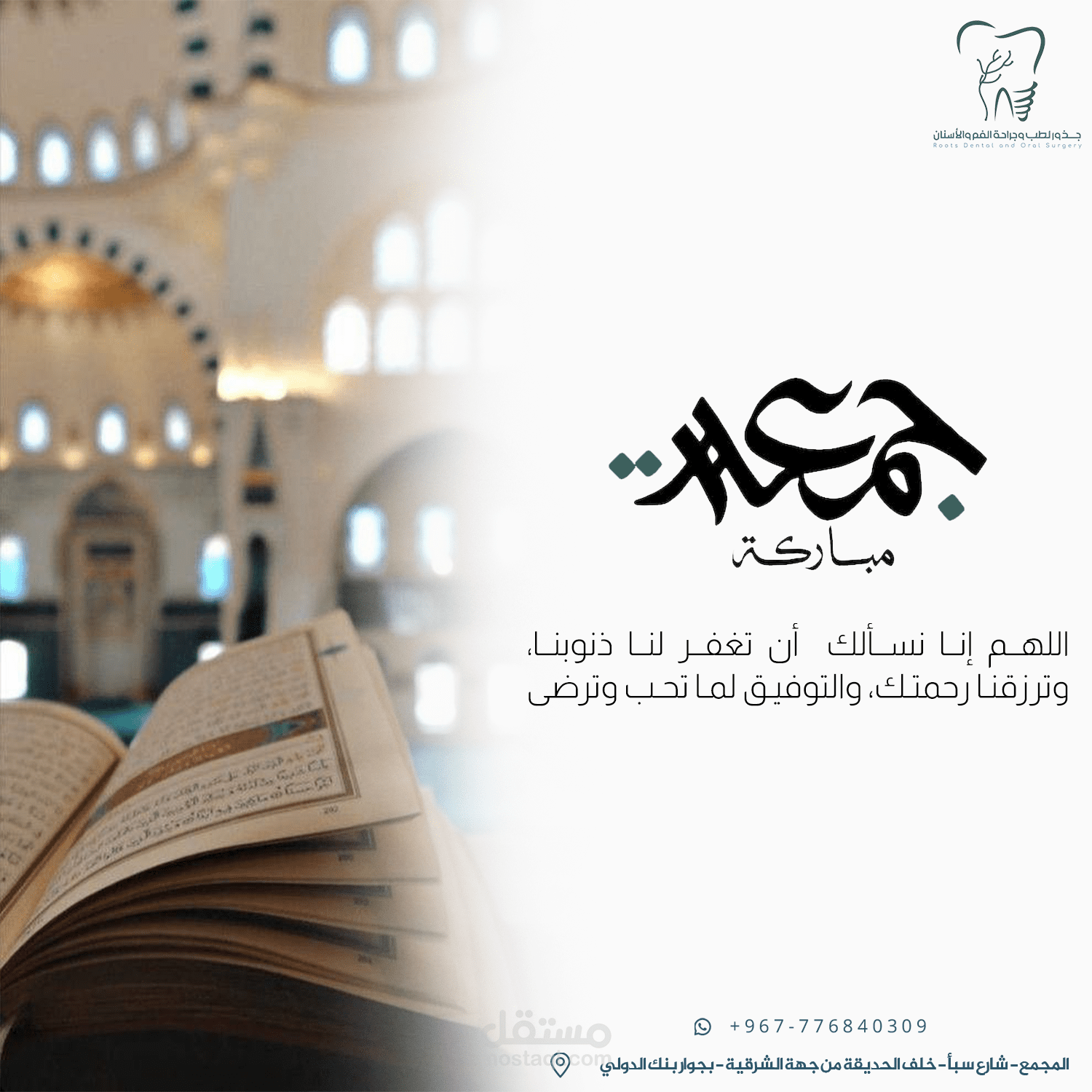 تصميم جمعة مباركة