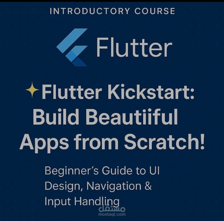 التدريب الإلكتروني