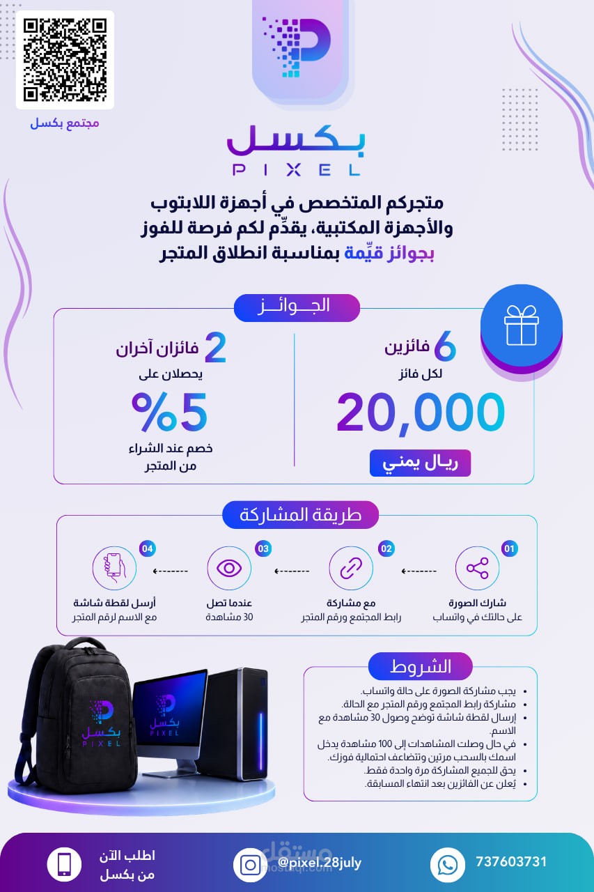 تصميم مسابقة
