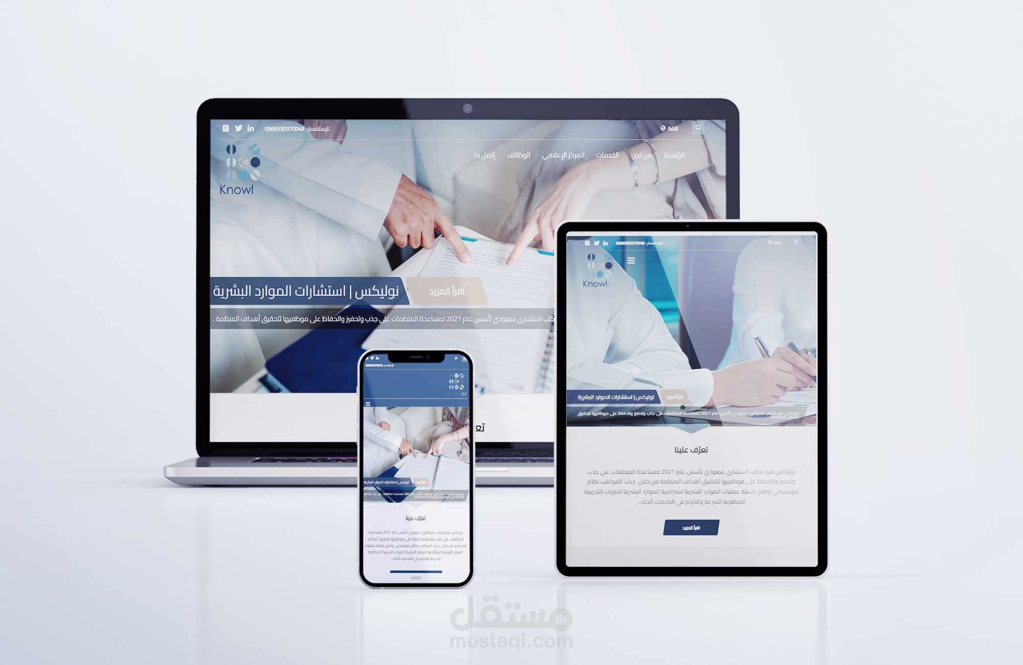 نوليكس | إستشارات الموارد البشرية