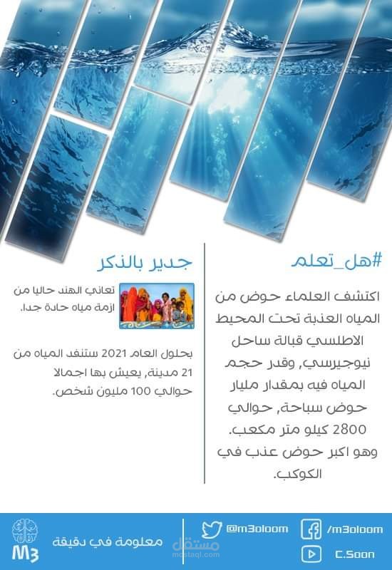 صورة لصفحة فيسبوك علمية