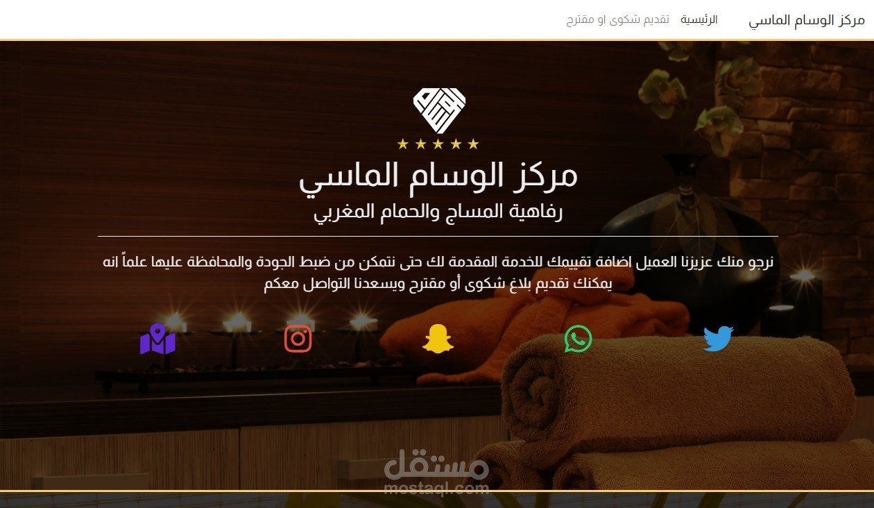 موقع لمركز مساج في السعودية