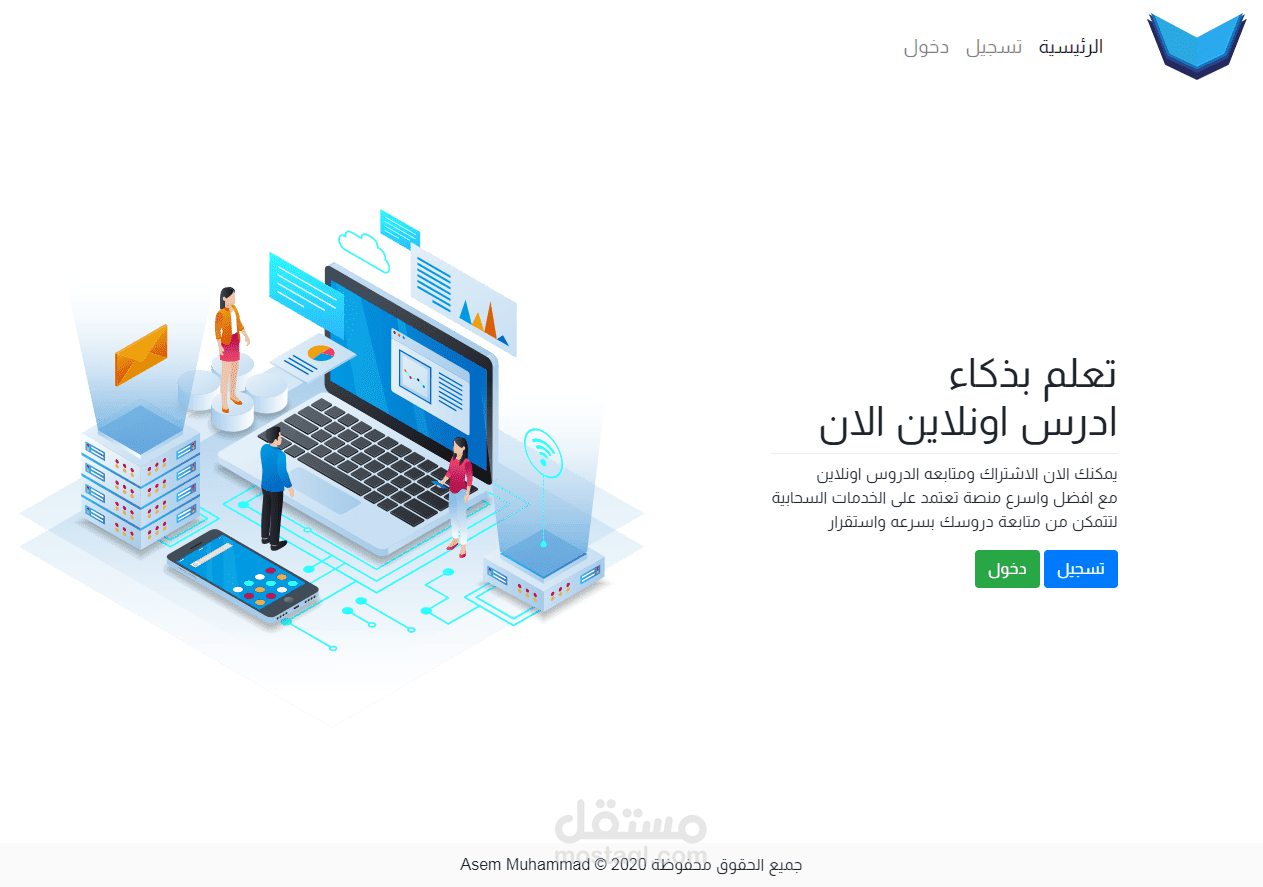 ديمو لموقع تعليم اونلاين معلم واحد (ديمو لموقع قائم بالفعل)