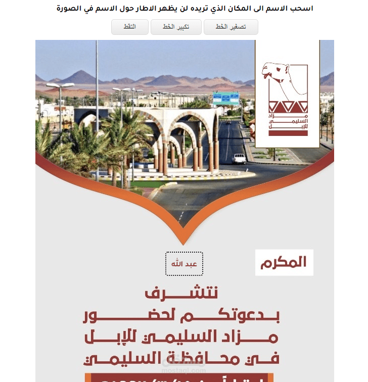 موقع تفاعلي لعمل تذاكر حضور مزاد ابل