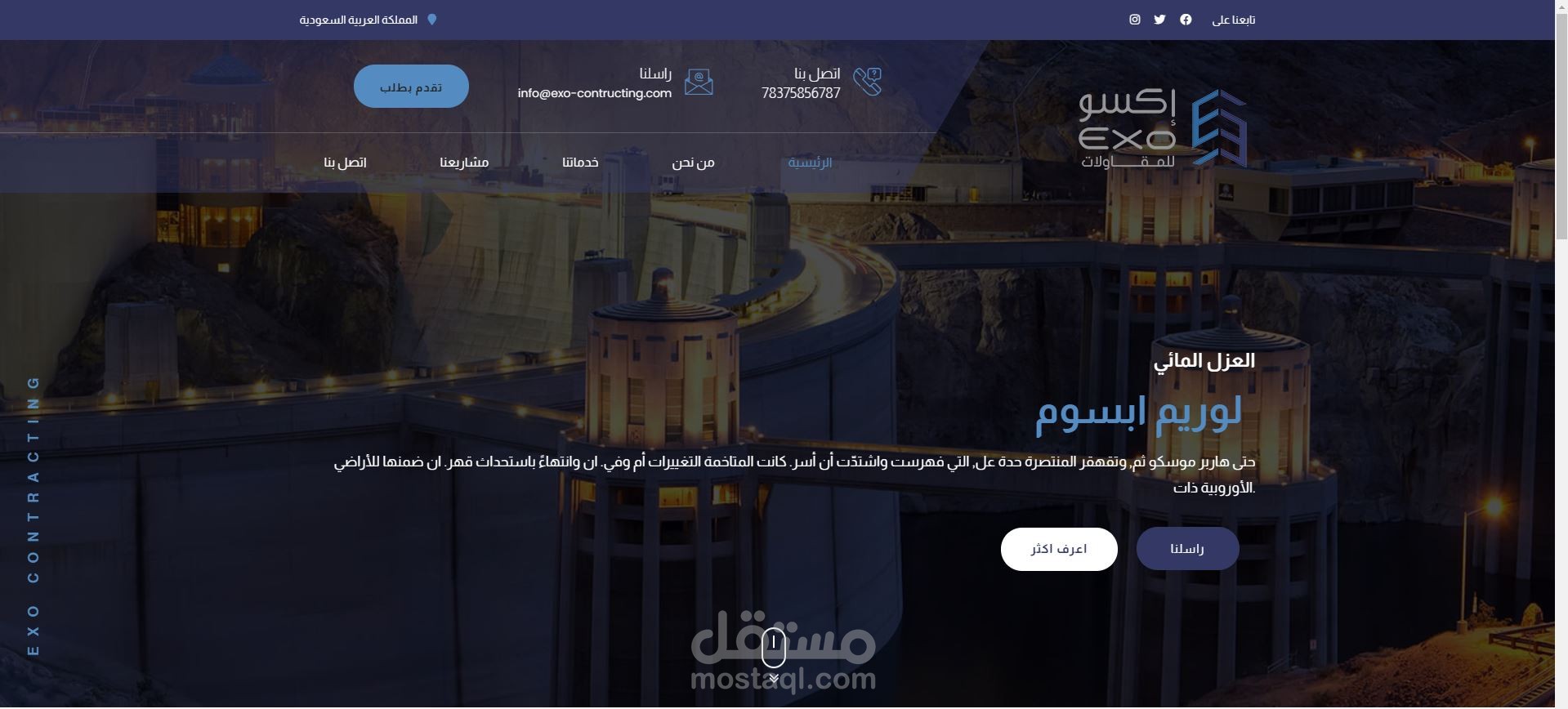 موقع شركة مقاولات