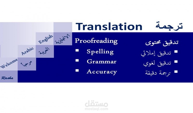 ترجمة مقالة علمية من العربية للانجليزية