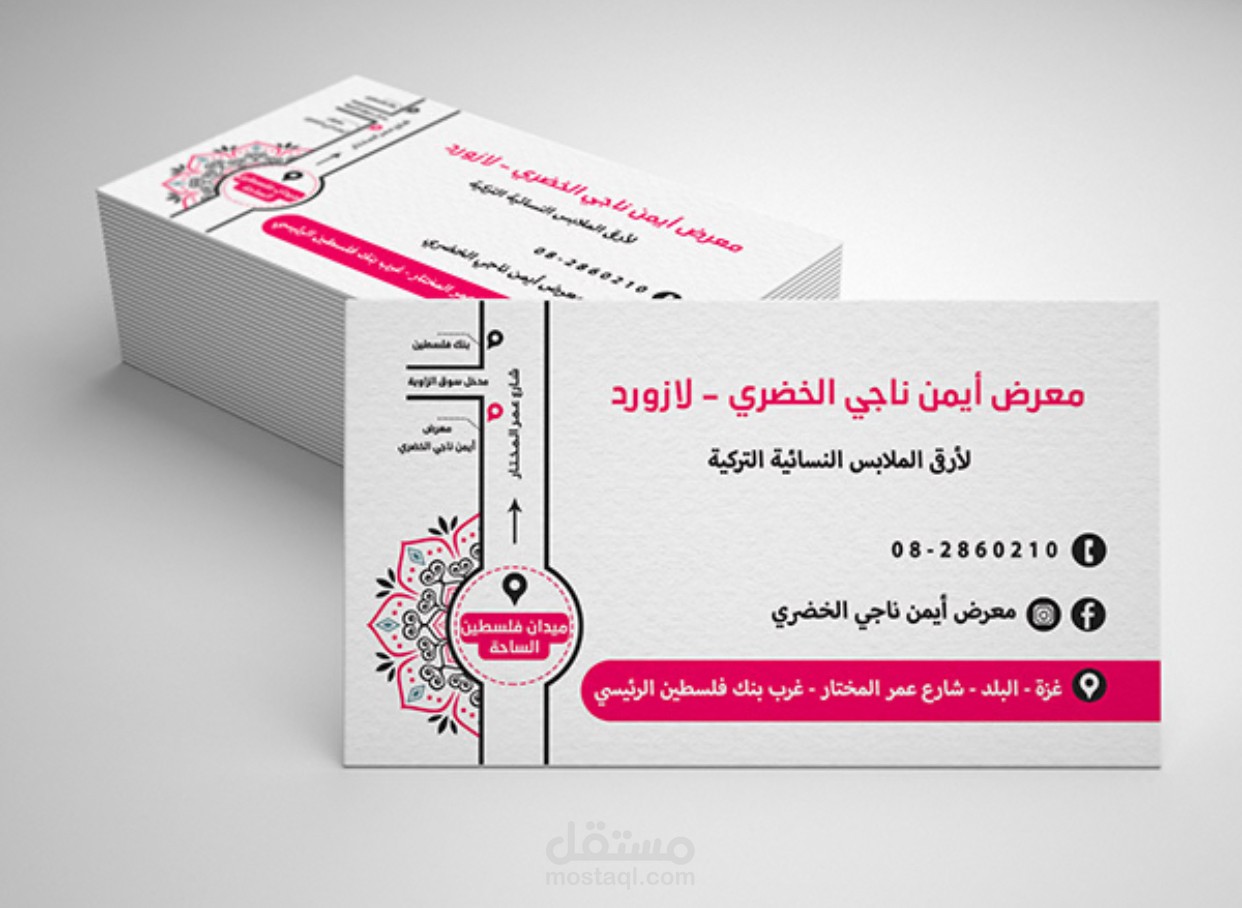 تصميم كرت شخصي