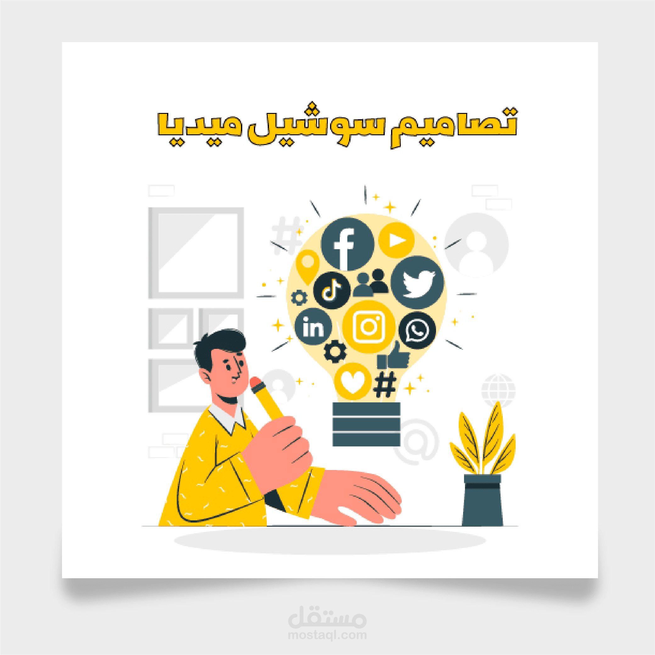 تصميم بوست إعلاني لبراند عسل طبيعي