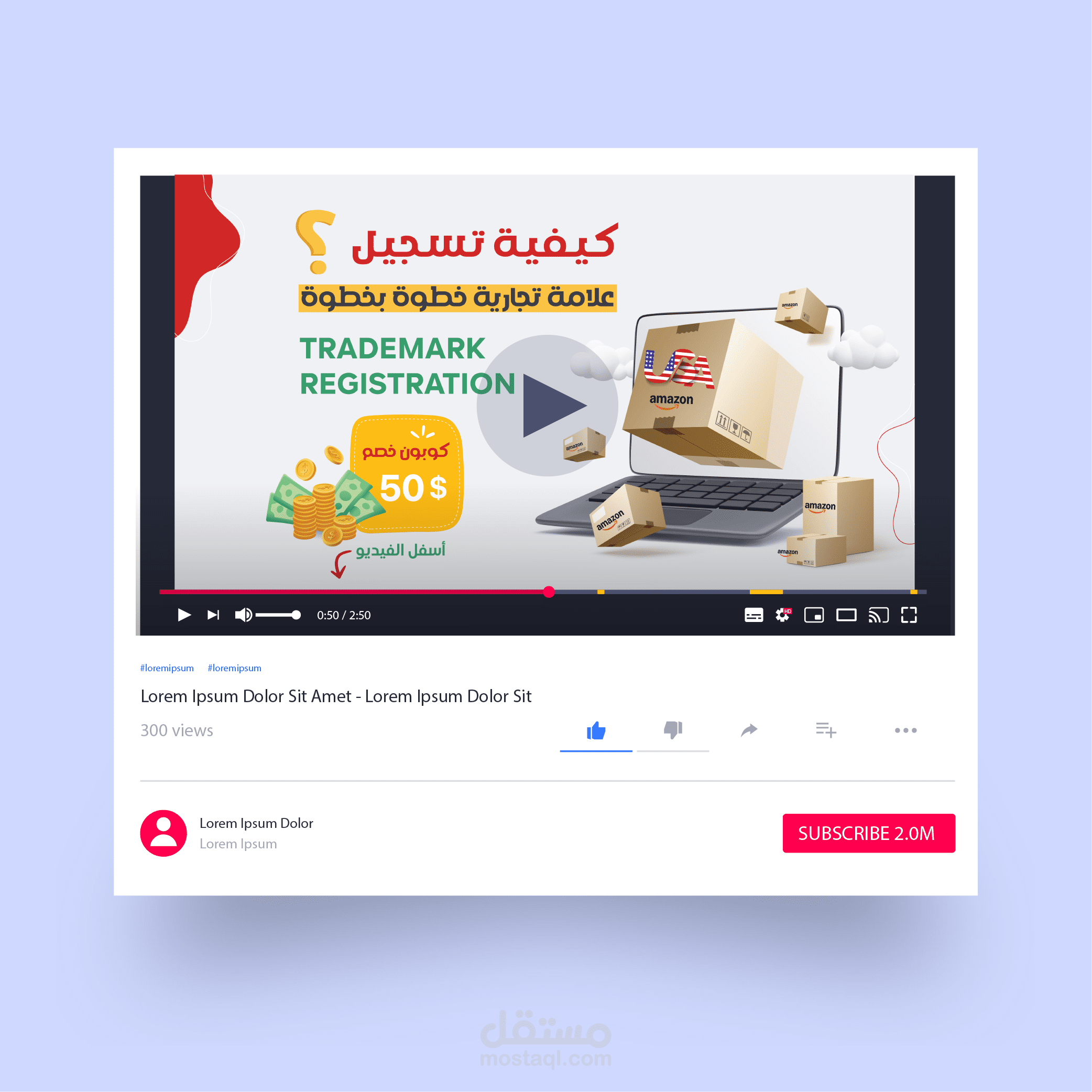 تصميم غلاف احترافي لفيديو يوتيوب