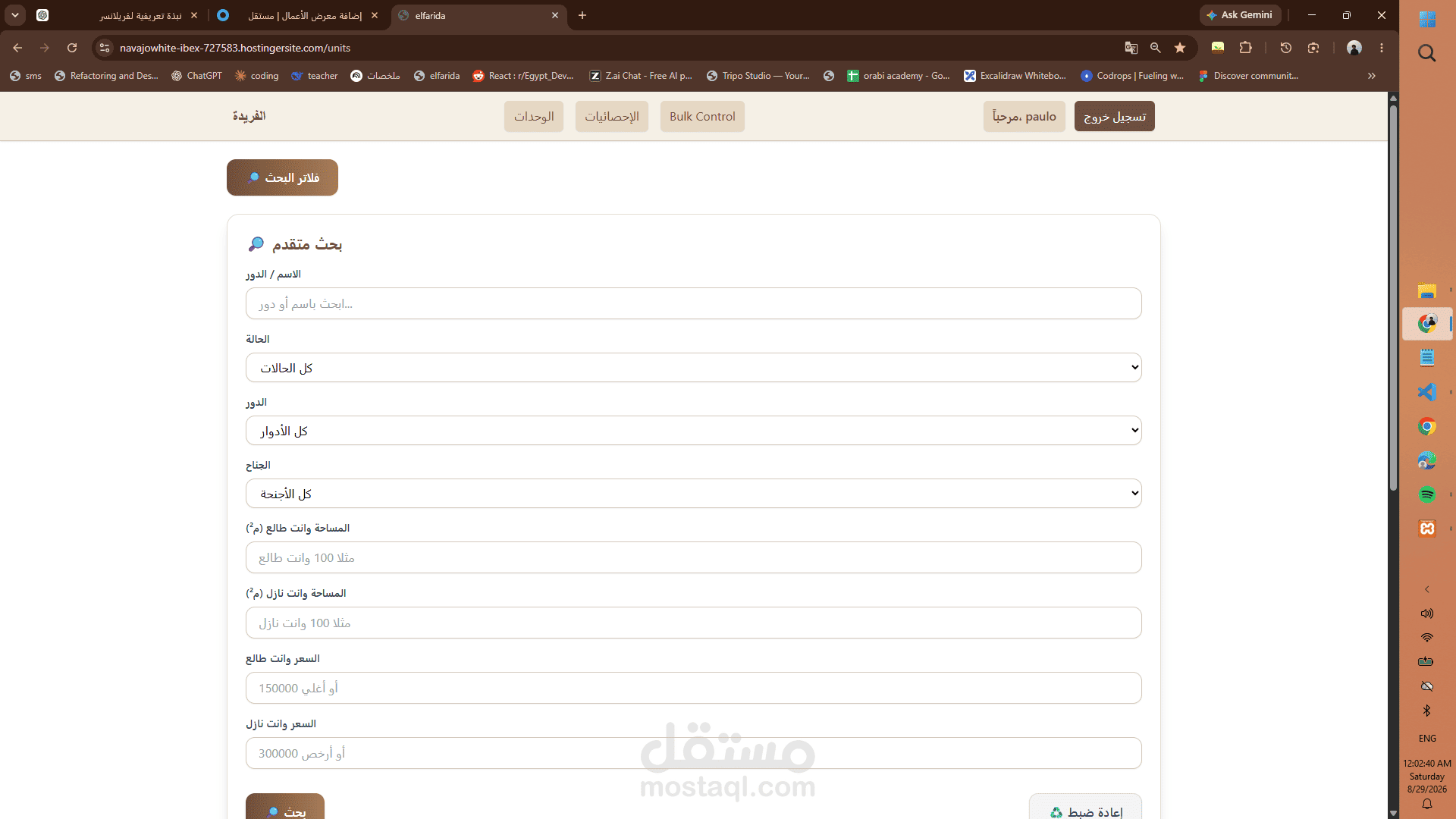 نظام إدارة الوحدات والبيانات باستخدام Laravel