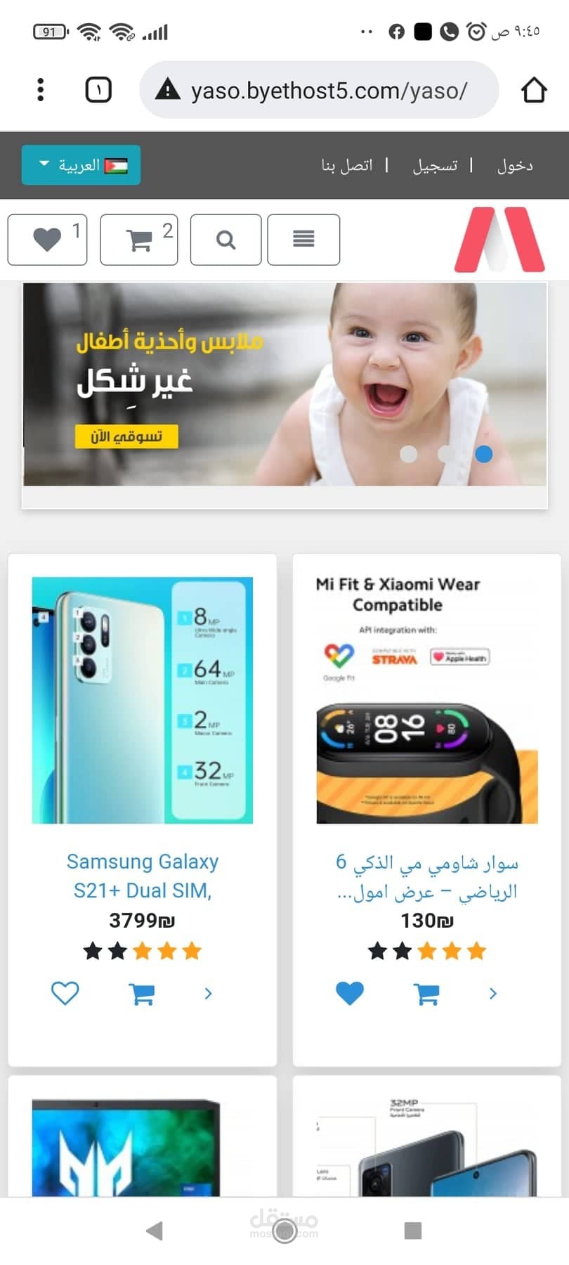 http://hamadasoft.byethost7.com/ecom/