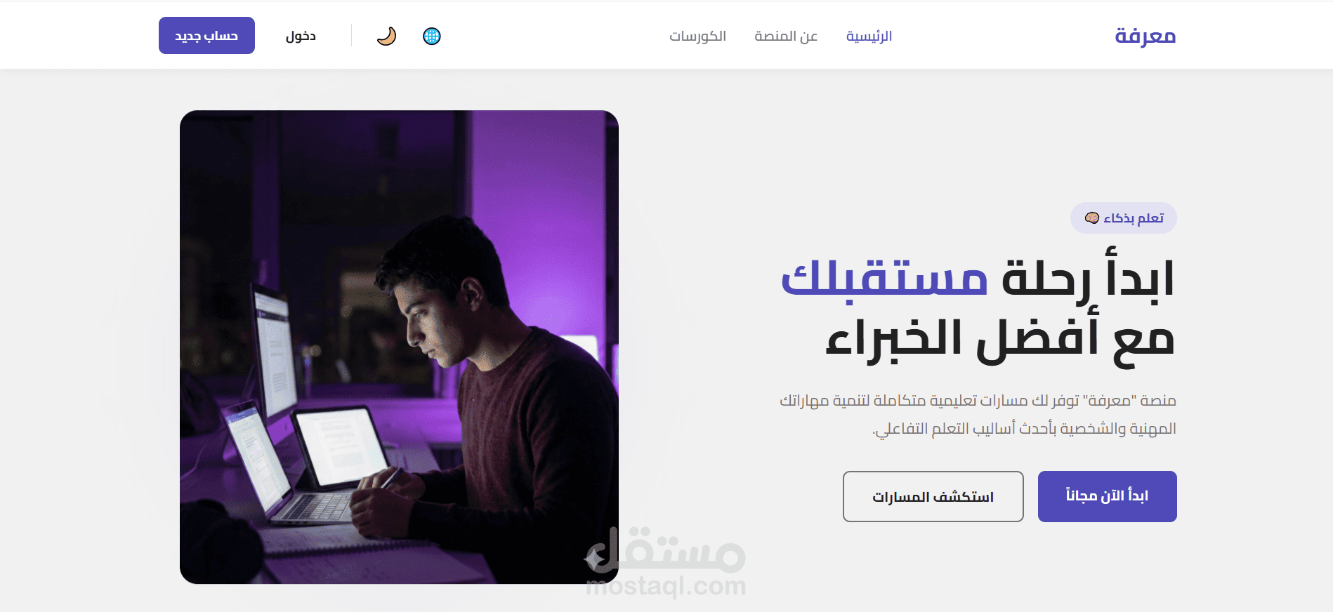 باك اند نظام دفع ومصادقة لمنصة تعليمية (Ma3refa Platform)