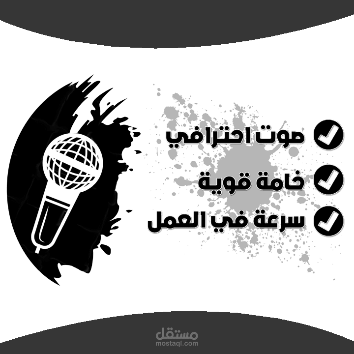 التعليق الصوتي