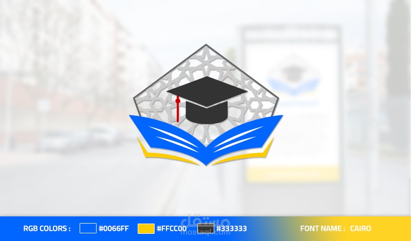 شعار مبادرة آمال