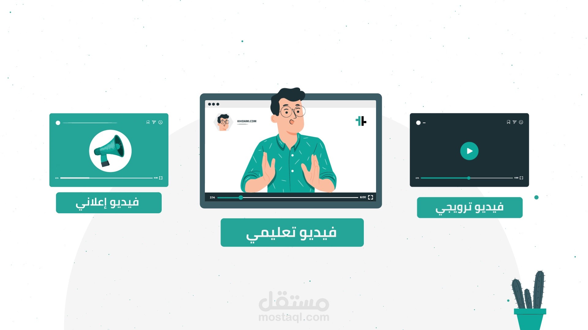 موشن جرافيك احترافي