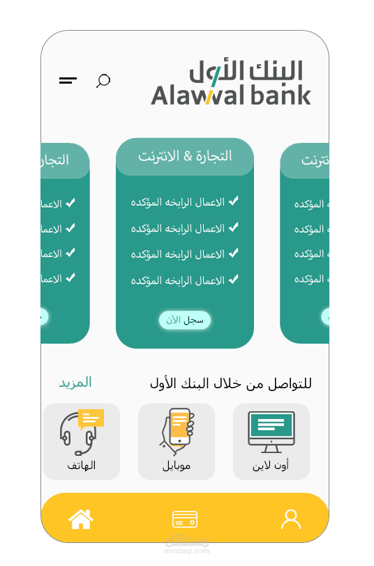 البنك الاول