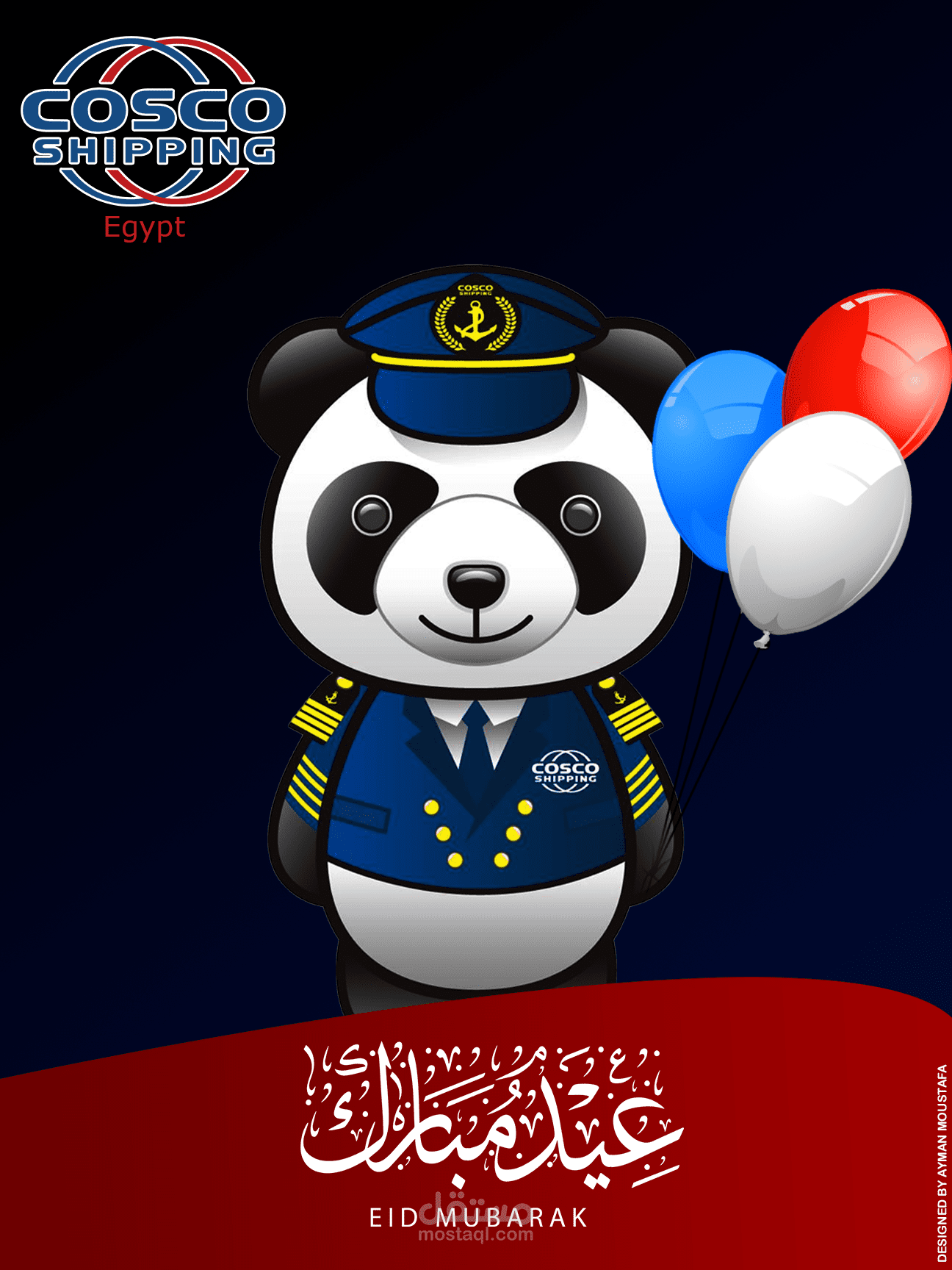 عيد الفطر