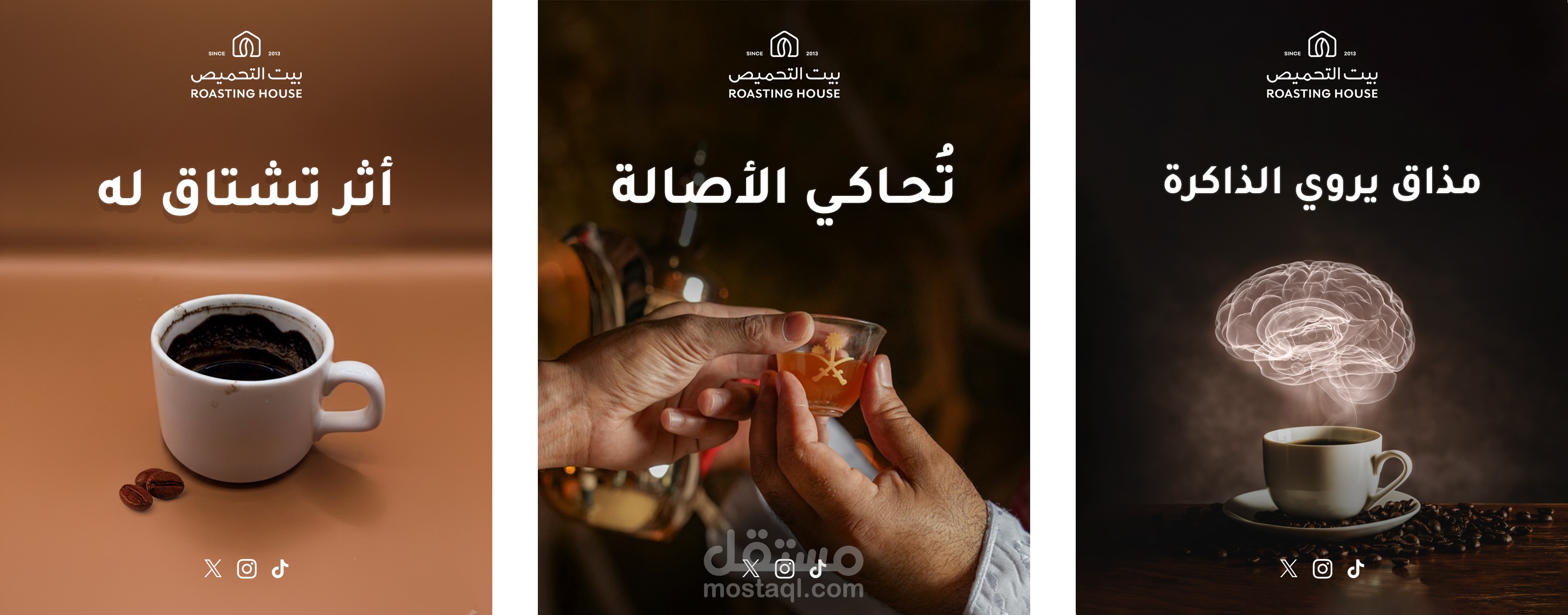 Bayt Al Tahmees – Social Media Training Project