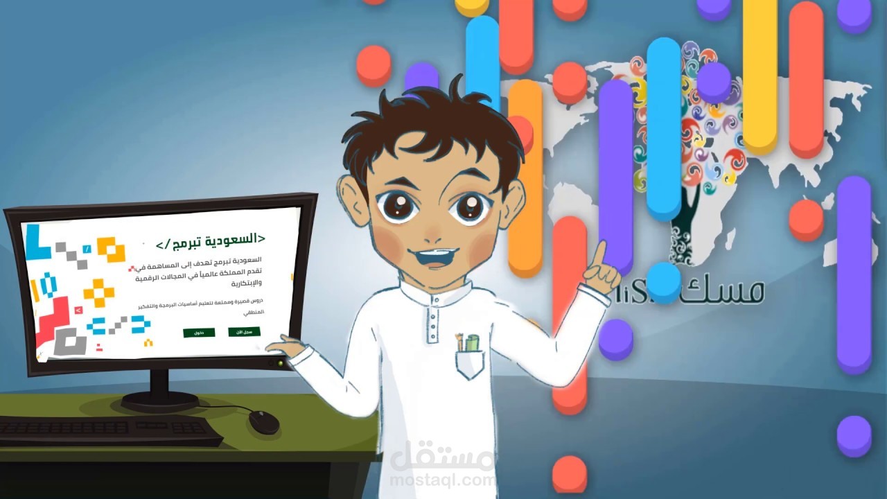 موشن جرافيك اعلان برمجه Motion graphic