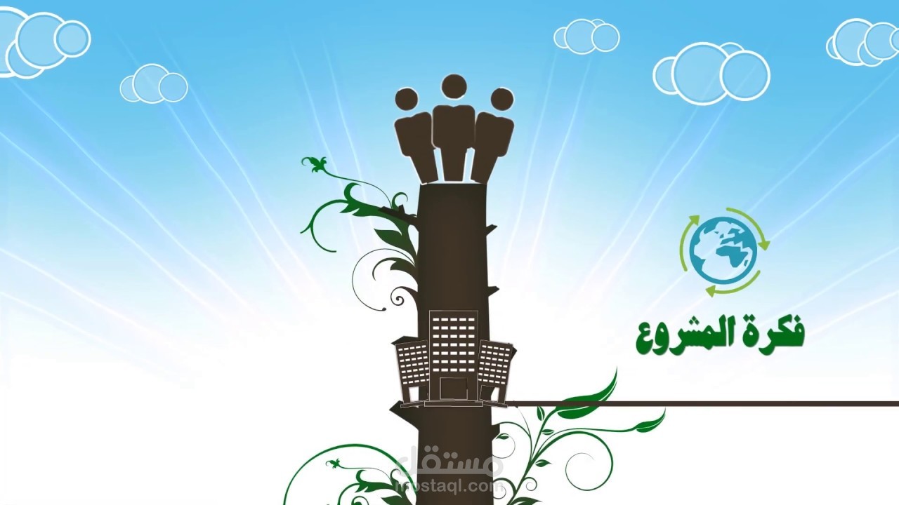 موشن جرافيك مشروع لجنه التنميه الاجتماعيه الاهليه بخثعم 2019