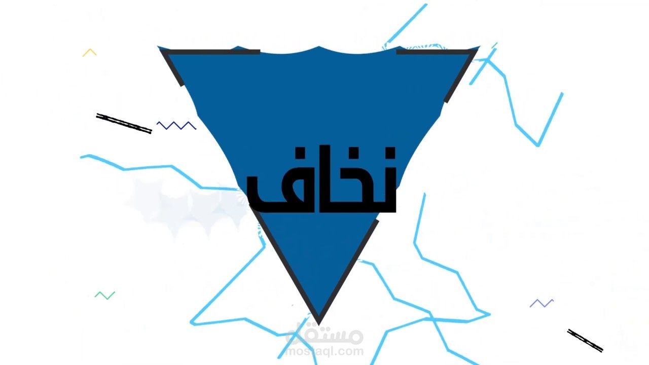 موشن جرافيك موقع اخدمنى