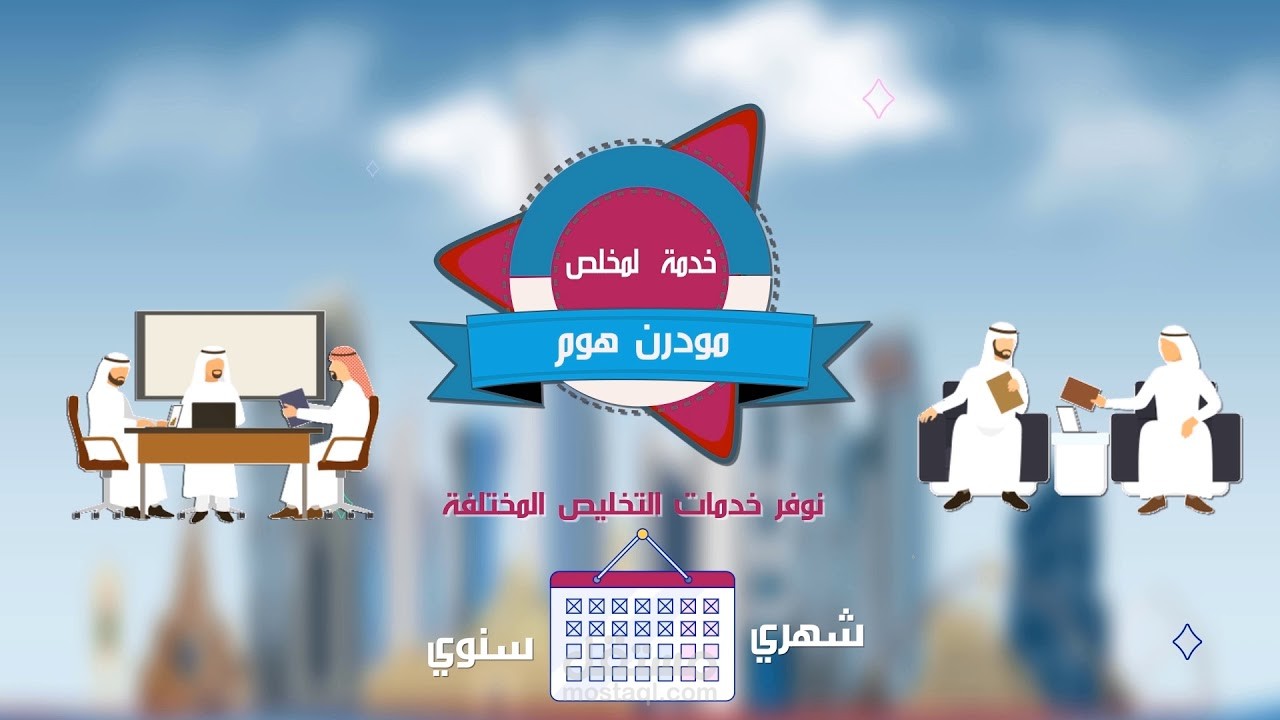 موشن جرافيك خدمه لمخلص 2019