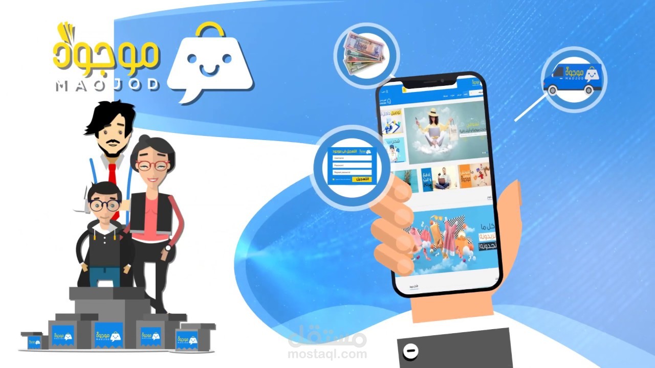 اعلان موشن جرافيك ( موجود ) 2019