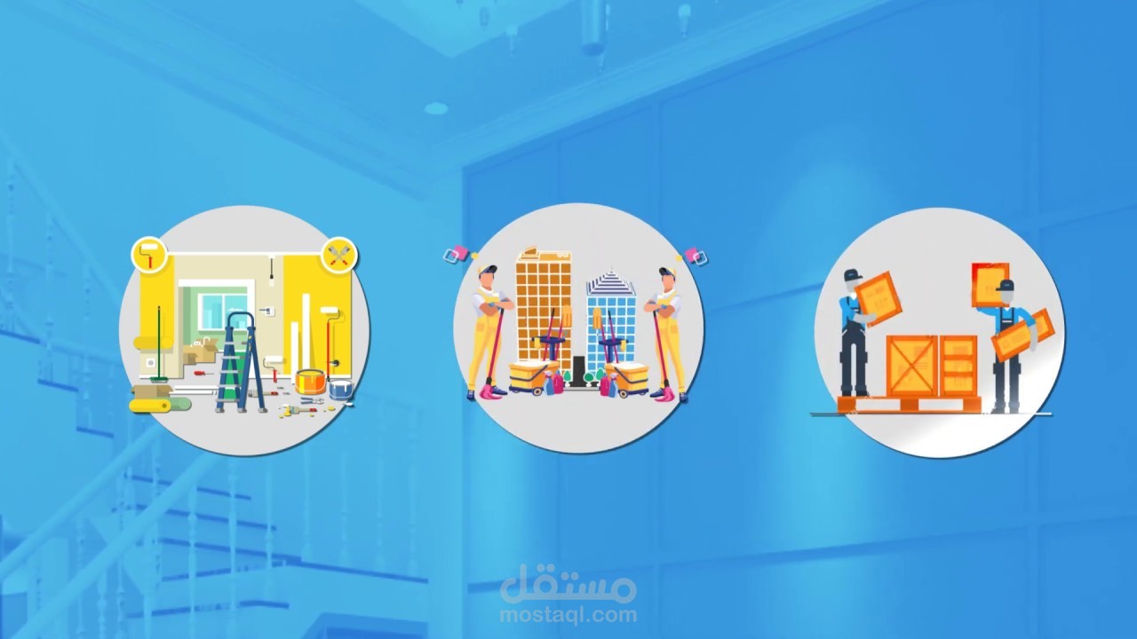 موشن جرافيك شركه خدمات عامة