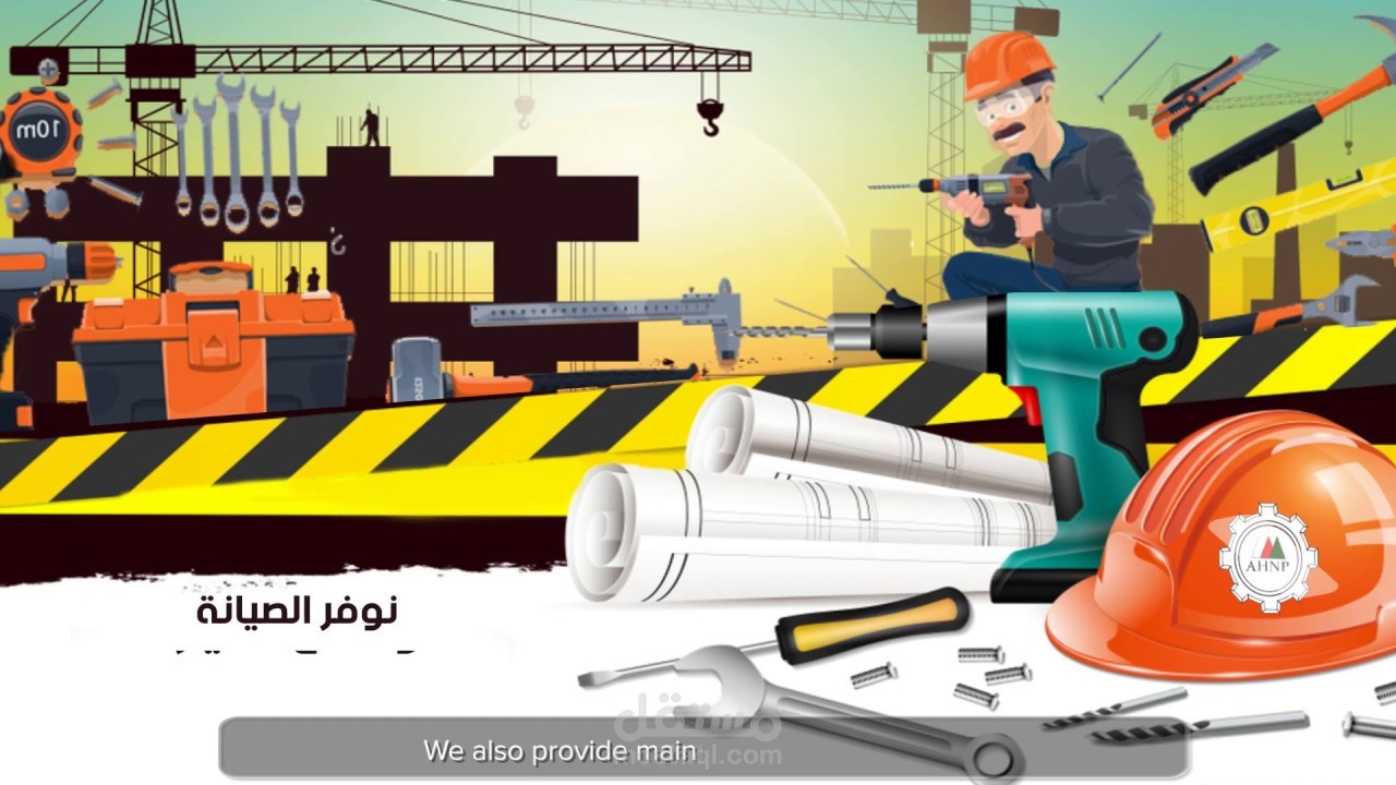 موشن جرافيك شركة رافعات مشاريع مقاولات