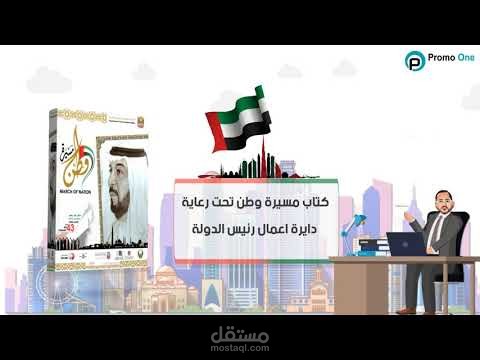 موشن جرافيك دار نشر