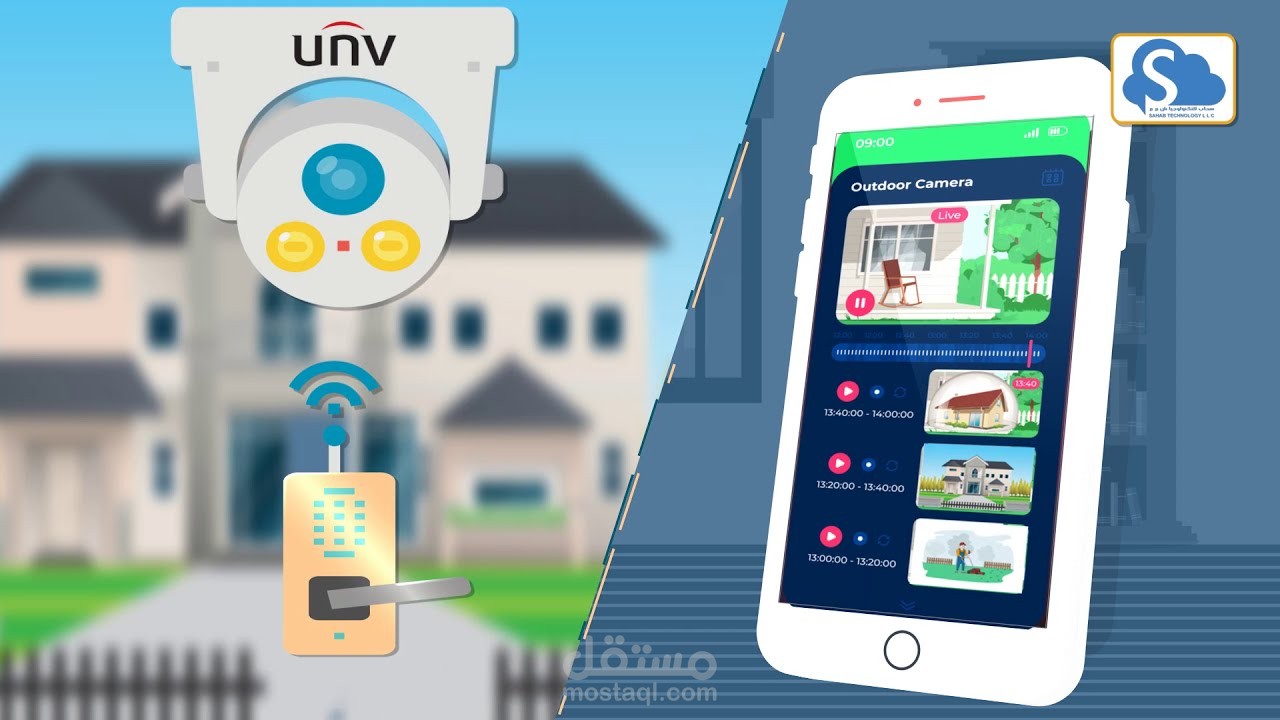 موشن جرافيك البيت الذكى