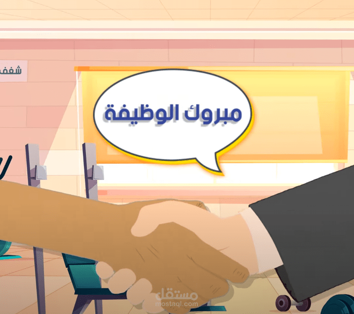 موشن جرافيك توظيف