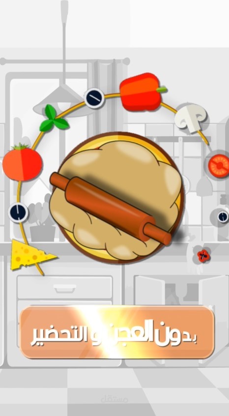 موشن جرافيك منتجات غذائية