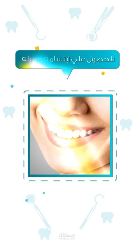 موشن جرافيك عياده اسنان و تجميل