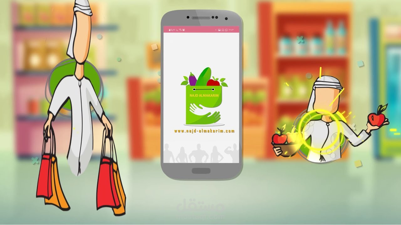 موشن جرافيك ابلكيشن خضروات