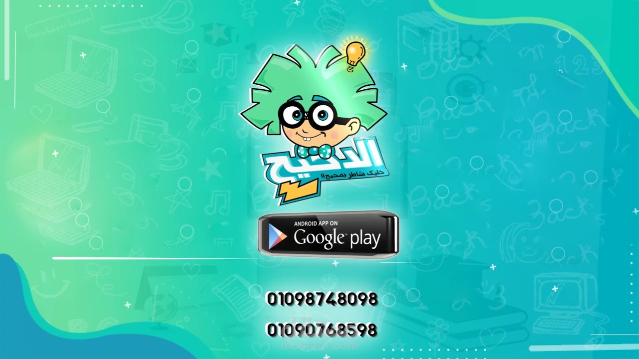 موشن جرافيك ابلكيشن تعليمي