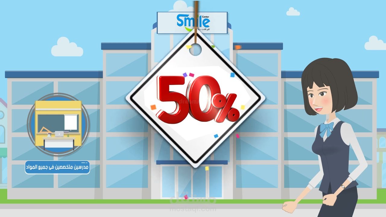 موشن جرافيك سنتر تعليمي