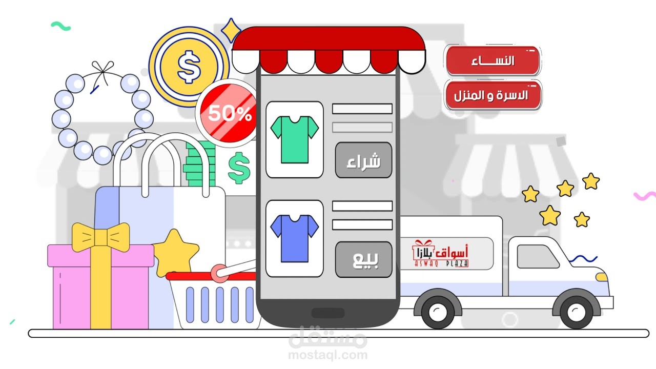 موشن جرافيك تطبيق مستحضرات تجميل