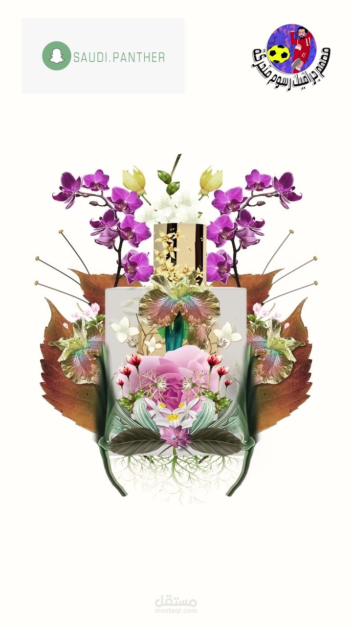 اعلان عن عطر