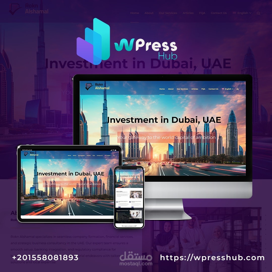 تصميم وبرمجة موقع الكتروني ووردبريس خاص بتأسيس الشركات