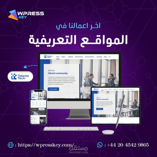 تصميم وبرمجة موقع الكتروني ووردبريس خاص بالتوظيف