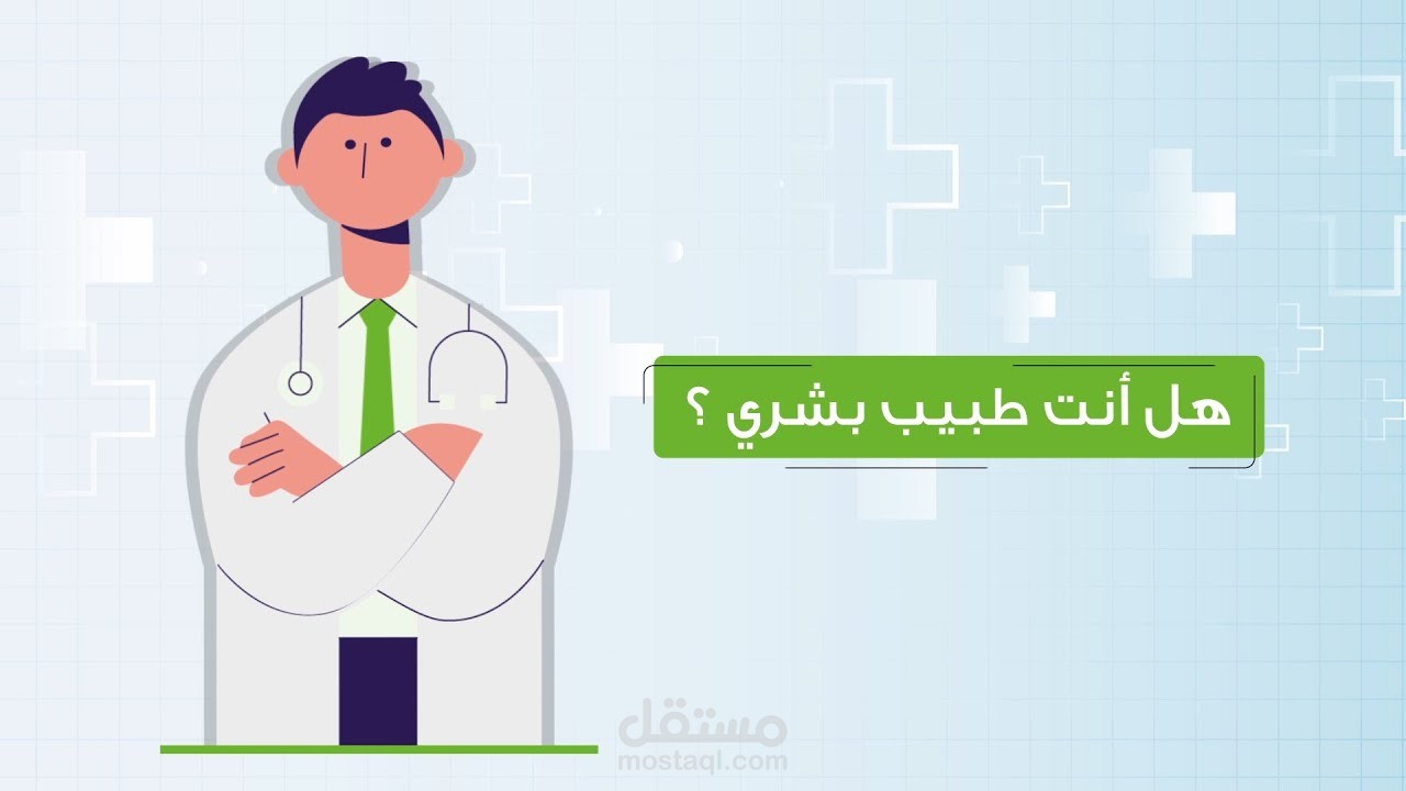فديو موشن جرافيك لاكادمية فرايبورغ الالمانية