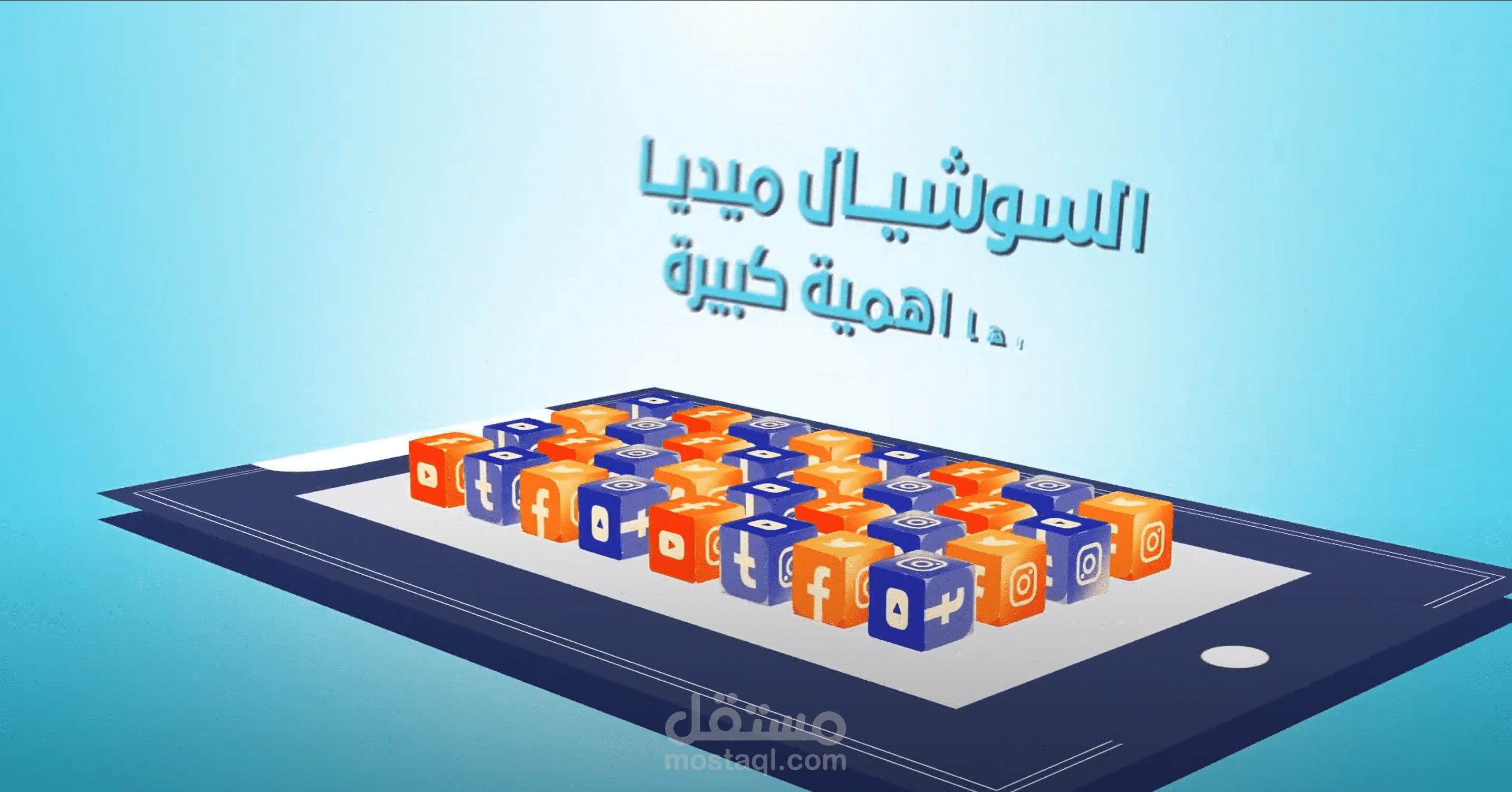 فيديو موشن جرافيك لشركة بوست ميديا