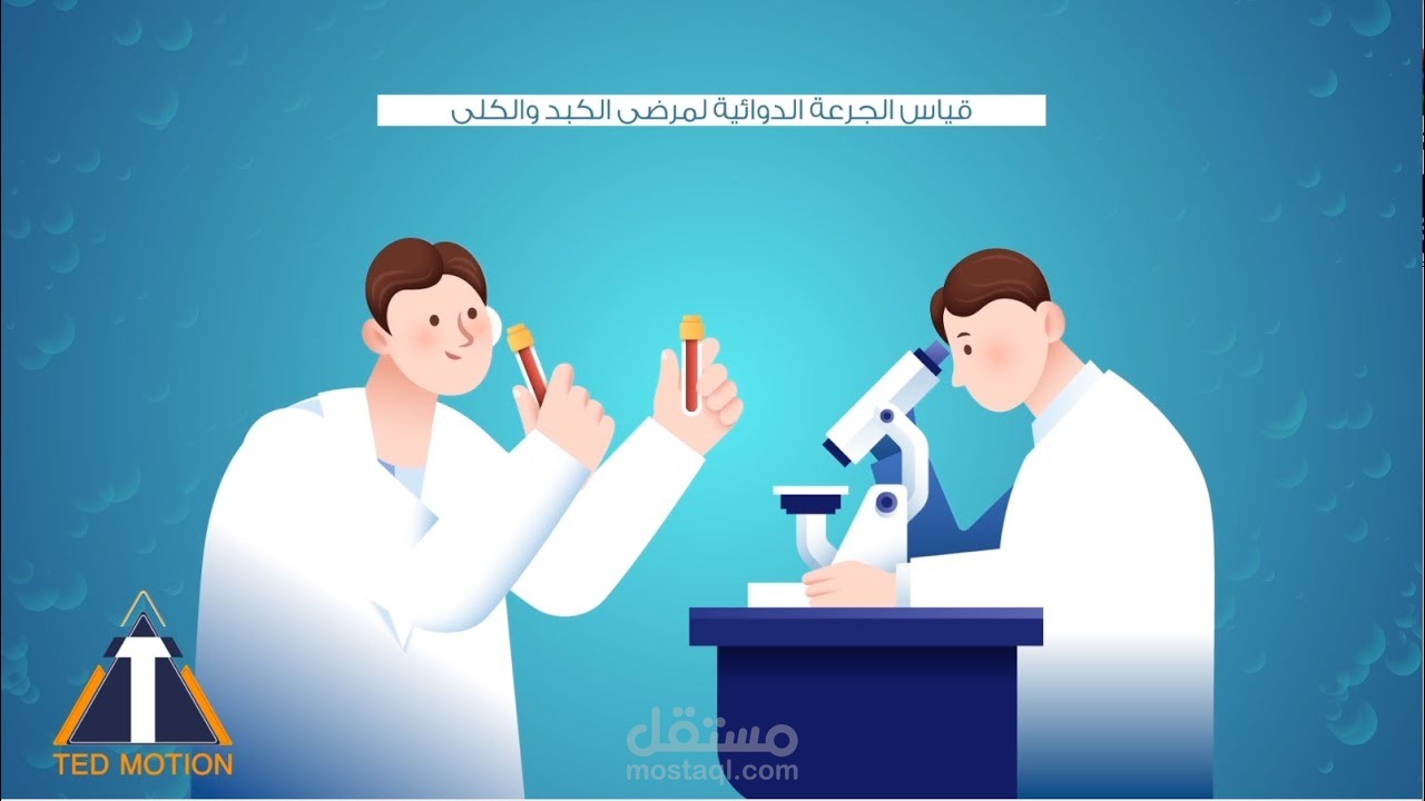 فيديو موشن جرافيك