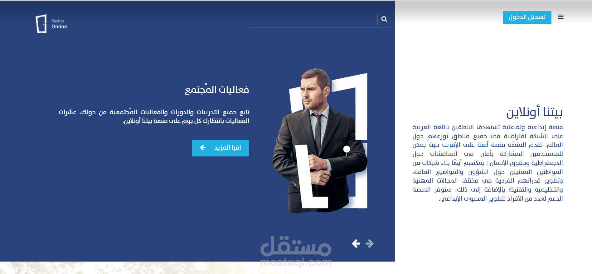 baytna.online